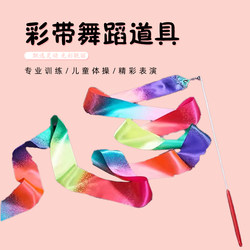 Ribbon Dance, Colorful Silk Children's Gymnastics Dance, Long Silk Ribbon, Kindergarten Performance Silk Ribbon, Ribbon Stick, Ribbon Dance Props