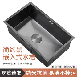 Black and Gray Nano 304 Stainless Steel Sink Under-Counter Basin Large Single-Slot Vegetable Washing Basin Thickened Handmade Kitchen Dishwashing Sink