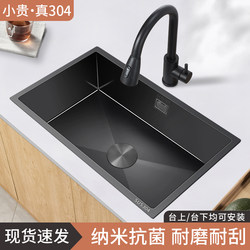 Black 304 Stainless Steel Sink Embedded Under-Counter Basin Kitchen Handmade Thickeneded Vegetable Basin Large Single-Slot Small