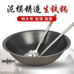 Old-Fashioned Double-Sided Iron Pot for Home Use, Traditional Rural Commercial Use, Firewood-Fired Cast Iron Stove, Thickened Uncoated Cast Iron Cooking Pot