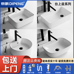 Dipeng Bathroom Small Ceramic Countertop Washbasin for Bathroom and Balcony, High-End Feel, Small Size for Home Use
