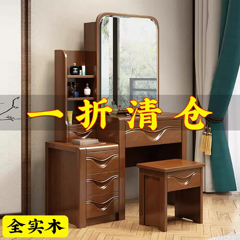 化妆台