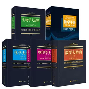 物理大辞典- Top 500件物理大辞典- 2024年4月更新- Taobao