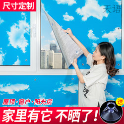 Sun Protection and Heat Insulation Film for Sunrooms, Balconies, and Home Use; Adhesive Glass Window Sunshade Film; Light-Blocking Magic Barrier