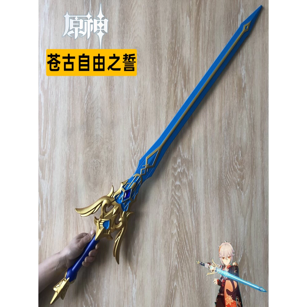 苍古自由之誓原神游戏COS枫原万叶武器行秋