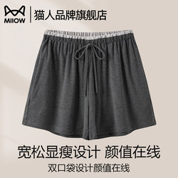 Cat-Themed Women's Summer Ice Silk Cool Shorts 2026 Sweet Bow Contrasting Color Can Be Worn Outside Loose Home Pants