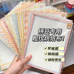 Pintoo Baking Cloth with Coarse Texture 0.25mm, Special Tool for Handmade DIY Ironing, High-Temperature Resistant Semi-Transparent Ironing Paper