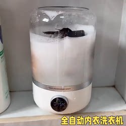 Underwear Washing Cup Mini Washing Machine Fully Automatic Small Washing and Drying Integrated Home Portable Wireless Lazy Person