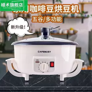 coffee chestnut machine Latest Best Selling Praise Recommendation 