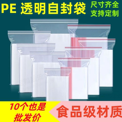 Pe Self-Sealing Bags, Thickened Packaging Bags, Storage Bags for Household Food, Waterproof Sealing Bags, Large and Small Sizes, Transparent Sealing Bags for Screws