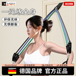 Germany-Sld/Tension Rope Home Fitness Elastic Rope for Women, Door Hanging Chest and Back Trainer, Shoulder Opening and Back Stretching Tool