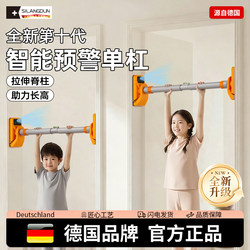 Germany-Sld/Pull-Up Bar for Stretching and Height Increase, No-Drill Installation, Single Bar for Children, Indoor Hanging Stretching Bar