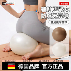 Germany-Sld/Yoga Ball Octopus Postpartum Repair Exercise Ball for Adults, Specialized Pelvic Floor Muscle Training Tool