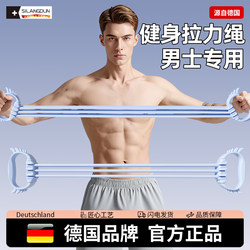 Germany-Sld/High-Strength Men's Figure-Eight Resistance Band for Chest Expansion, Back Stretching, Shoulder Stretching, Elastic Band, Resistance Rope Fitness Equipment