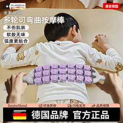 Germany-Sld/Three-Row Bendable Children's Back Massage Stick for Muscle Relaxation, Height Increase, Sensory Integration Training, Spiked Stick