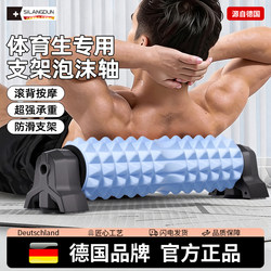 Germany-Sld/Men's Foam Roller for Muscle Relaxation, Professional Solid Roller for Slimming Legs and Back, Wolf Tooth Roller