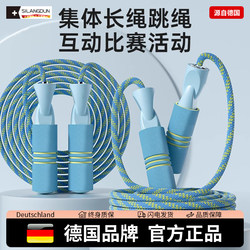 Germany-Sld/Long Rope Professional Multi-Person Jump Rope for Students, Children, Adults, Group-Specific Rope for Collective Competition Jump Rope