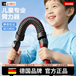 German-Sld/Children's Arm Strength Stick Is a New Adjustable Arm Muscle Strength Training Device for Men and Women to Exercise Grip Strength