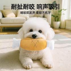 Dog toys, plush chicken legs, bite-resistant, molar-making sound, Teddy Golden Retriever, small and large dog pet supplies, artifact to relieve boredom
