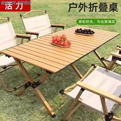 Outdoor Folding Table, Portable Ultra-Light Aluminum Alloy Egg Roll Table, Lightweight Picnic Equipment, Complete Set of Equipment, Giant Camping Table