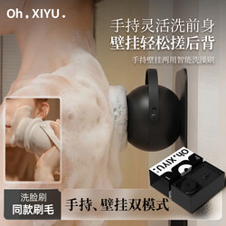 Electric Bath Brush for Young People, Handheld and Wall-Mounted, Dual-Use Bath Brush for Scrubbing Back, Easy-To-Use Bathing Tool for Lazy People