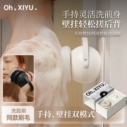 Youthful Bath Brush, Handheld and Wall-Mounted, Dual-Use Electric Bath Brush, Back Scrubber, Easy-To-Use Bath Tool for Lazy People