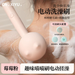 Pink Electric Back Scrubber for Showering, Automatic Body Scrubber for Bathing