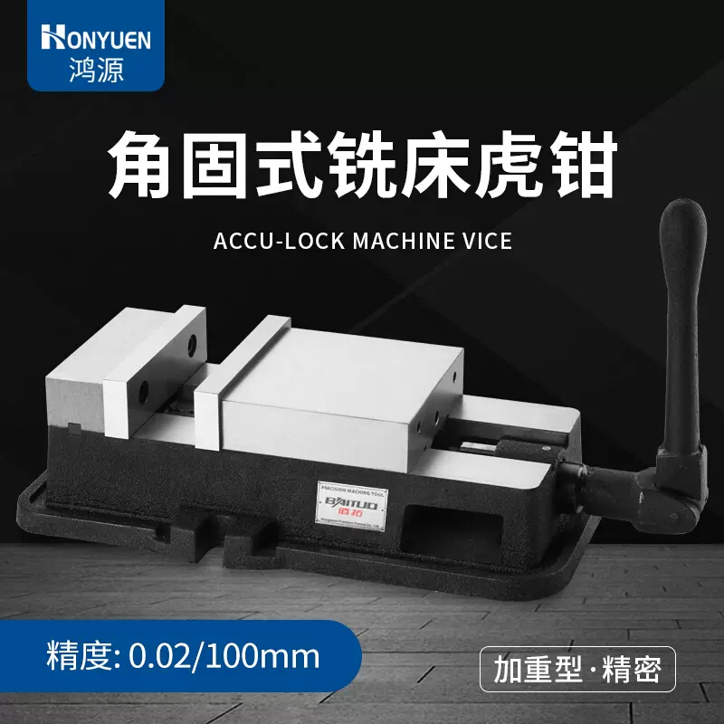 重型铣床精密角固式虎钳带底机用旋转平口台钳CNC6寸8寸正品包-Taobao 