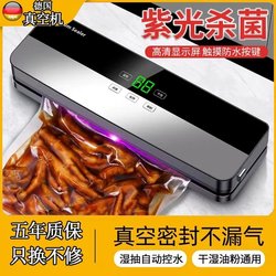 German Fully Automatic Vacuum Sealing Machine for Food Packaging, Small Household Fresh-Keeping, Dual-Use for Dry and Wet, Commercial Sealing Machine