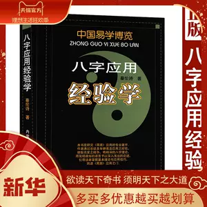 五行流年- Top 10件五行流年- 2024年5月更新- Taobao