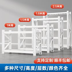Storage Shelves for Warehouse and Home Use, 1.68m Iron Shelves, Two or Three-Tier Storage Racks, Multi-Layer Basement Storage Racks
