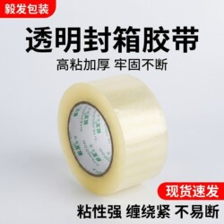 Transparent Tape, High Viscosity, Large Size, Wide Tape for Express Packaging, Reinforced Sealing Tape, Not Easy to Break, Wholesale by the Box