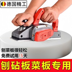 German Planer Machine for Home Use, Small Flat Planer, Portable Woodworking Tool, Plastic Cutting Board Tool