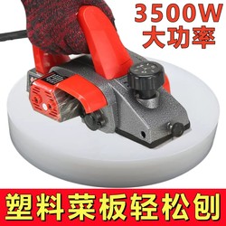 Plastic Cutting Board Electric Planer Woodworking Planer Portable Small Household Multifunctional Hand Planer Wood Planer Chopping Board Planer