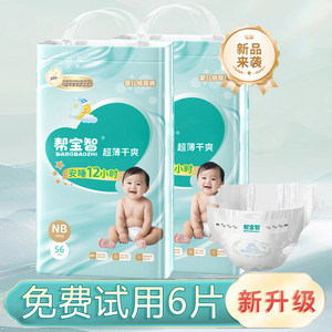 
Pampers Dry Ultra-Thin All-inclusive Hip Pants NB-5XL Newborn Male and Female Baby Diaper Lala Pants