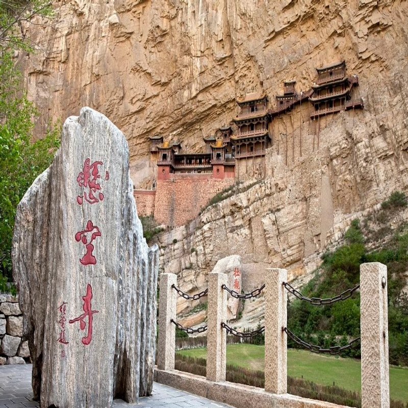 【20人精品小团】悬空寺登临+应县木塔+净土寺+永安圆觉寺纯玩团