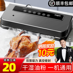 New 2024 Vacuum Sealing Machine, Household Food Packaging Machine, Preservation Machine, Small Vacuum Machine, Commercial Plastic Sealing Machine