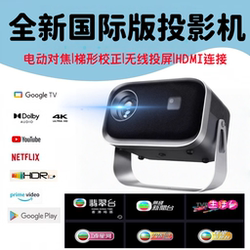 Projector Ultra-Clear 4K Overseas Projector Switch High-Definition Usable during the Day International Version Hong Kong, Macao and Taiwan Mobile Phone HDMI Projector