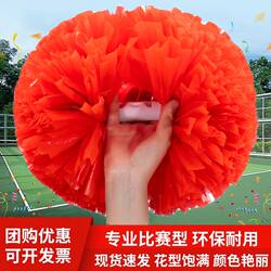 Cheering Pom Poms, Cheerleading Competition Dance Props, Hand-Held Flowers for Cheerleading Dance Performances, Colorful Balls, Cheerleading Hand Flowers