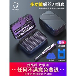 German Precision Bosk Screwdriver Set Multifunctional Laptop and Mobile Phone Repair and Disassembly Tools Professional Home Use