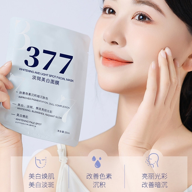 377 whitening mask, spot removal cream, late night nicotinamide essence ...