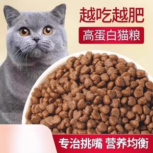
Cat food for adult cats and kittens, full price package 10*0.5kg package 5*0.5kg adult cat domestic native cat staple food feed stray cat 20*0.5kg2