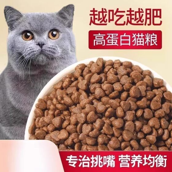 
Cat food for adult cats and kittens, full price package 10*0.5kg package 5*0.5kg adult cat domestic native cat staple food feed stray cat 20*0.5kg2