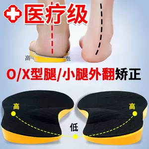 children's leg-shaped correction shoes Latest Authentic Product 