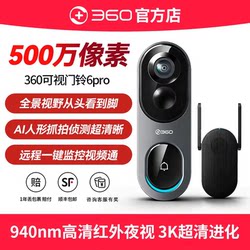 360 Video Doorbell 6Pro Dual Camera Smart Surveillance Camera for Home Entrance Door 5 Wireless Electronic Peephole