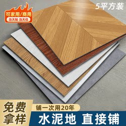 Pvc Self-Adhesive Flooring for Home Use, Thick and Wear-Resistant, Suitable for Wood, Leather, and Tile Cement Floor Renovation