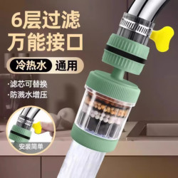 Faucet Extension Filter Universal Anti-Splash Spout Kitchen Water Purification Device Household Tap Water Universal Purification Shower Head