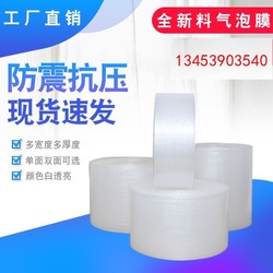 Plastic Foam Thickened Shockproof Packaging Film 30 50cm Anti-Shatter Bubble Paper Roll-Packed Express Bubble Film