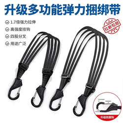 Ambush Motorcycle Straps, Binding Straps, Electric Vehicle Elastic Cords, Elastic Bicycle Rubber Bands, Fixed Rubber Bands