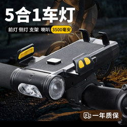 Ambusher Bicycle Night Riding Light, Mountain Horn, Multi-Functional Cycling Equipment, Mobile Phone Holder, Integrated Headlight Collection